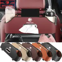 在飛比找蝦皮商城精選優惠-Proton 汽車座椅靠背儲物盒水杯架後座掛鉤掛袋紙巾盒適用