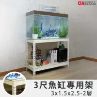 在飛比找momo購物網優惠-【空間特工】白色雙層魚缸架90x45x75cm(耐重抗震/免