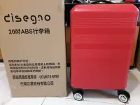在飛比找Yahoo!奇摩拍賣優惠-DISEGNO ABS 法拉利行李箱