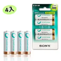 在飛比找PChome商店街優惠-【民權橋電子】SONY新力 鎳氫低自放3號充電電池 2000