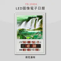 在飛比找蝦皮商城精選優惠-【現貨供應】FB-3040A 荷花瀑布 LED圖像電子萬年曆