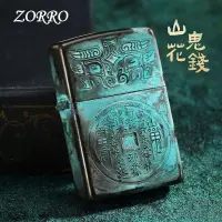 在飛比找蝦皮商城精選優惠-Fortune 佐羅zorro打火機正品做舊複古山鬼花錢防風