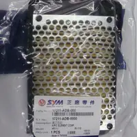 在飛比找蝦皮購物優惠-SYM 三陽 正廠 原廠 空氣濾清器 空濾 ADB RX G