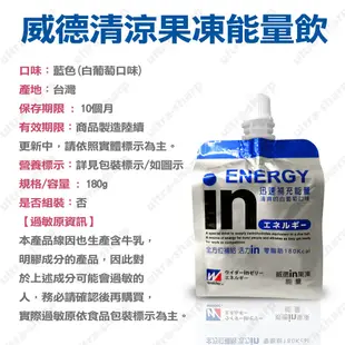 威德in果凍 森永 6款 能量飲 果凍飲料 維他命 能量飲料 果凍飲 能量果凍 台灣公司附發票 維他命飲 URS