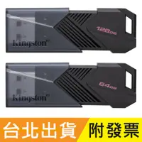 在飛比找蝦皮購物優惠-128GB 64GB Kingston 金士頓 DTXON 