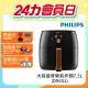 【飛利浦 PHILIPS】熱穿透氣旋智能大容量尊榮氣炸鍋7.3L-XXL(HD9651/62)