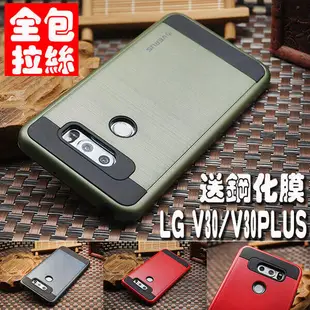 【可開發票】lg V30手機套V30手機殼V30PLUS邊框保護殼全包硅膠護鏡防摔套軟