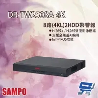 在飛比找momo購物網優惠-【SAMPO 聲寶】DR-TW2508A-4K 8路 五合一