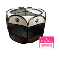 在飛比找momo購物網優惠-【Kao jing 高精】八面寵物圍欄L號 寵物帳篷(寵物產