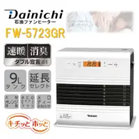 在飛比找蝦皮購物優惠-【新品進貨】【7-10坪數】日本製 DAINICHI FW-