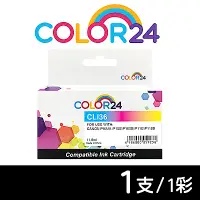 在飛比找Yahoo奇摩購物中心優惠-【Color24】 for Canon CLI-36 彩色相