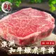 【海肉管家】澳洲M8-9+和牛嫩肩牛排(6片_150g/片)
