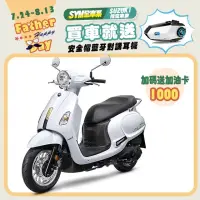 在飛比找博客來優惠-SYM 三陽機車 Fiddle 125 雙碟煞 ABS 七期