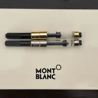 在飛比找Yahoo!奇摩拍賣優惠-【熱賣下殺】Montblanc萬寶龍鋼筆專用吸墨器