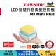 【ViewSonic 優派】無線智慧LED口袋行動投影機 M1 mini Plus(120 流明)