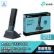 TP-Link Archer TXE70UH USB網卡 無線網卡 AXE5400 WIFI6E 高增益無線 光華商場