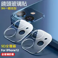 在飛比找蝦皮購物優惠-iPhone 15 14 13 12 i11 PRO XS 