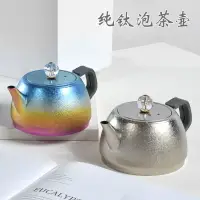 在飛比找樂天市場購物網優惠-大容量純鈦茶壺泡茶壺西施壺茶濾燒水壺鈦壺鈦合金戶外便攜露營