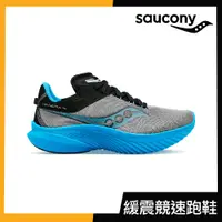 在飛比找蝦皮商城優惠-【SAUCONY】慢跑鞋/運動鞋/休閒鞋/男鞋 輕量競速 原