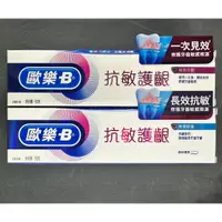 在飛比找蝦皮購物優惠-[現貨]🔥快速出貨 Oral-B 歐樂B 抗敏護齦牙膏(90