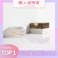 在飛比找誠品線上優惠-23.5ﾟN北緯研製米粹舒緩活酵凍膜/ 100ml