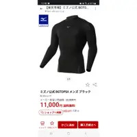 在飛比找蝦皮購物優惠-日本✈️MIZUNO 彈力機能 緊身衣 男XL 新品 MIZ