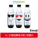 Sodastream 1L水滴型專用水瓶 Emoji 公司貨 氣泡水機專用 寶特瓶