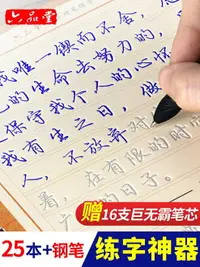 在飛比找樂天市場購物網優惠-優品誠信商家 字帖六品堂凹槽練字帖成人行書行楷書速成鋼筆字帖