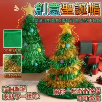 在飛比找蝦皮購物優惠-【居家家】聖誕帽 聖誕節裝飾品 聖誕樹帽子 新款氛圍裝扮頭飾