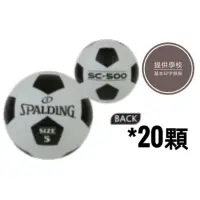 在飛比找蝦皮商城精選優惠-SPALDING 斯伯丁  5號橡膠足球 SPBC5001 