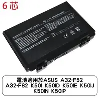 在飛比找蝦皮商城優惠-電池適用於ASUS A32-F52 A32-F82 K50I