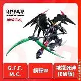 在飛比找遠傳friDay購物精選優惠-G.F.F.M.C. 日版 魂商店 新機動戰記鋼彈W 無盡的