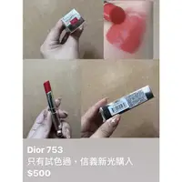 在飛比找蝦皮購物優惠-Dior 癮誘超模巨星唇膏 753