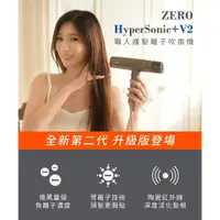 在飛比找蝦皮購物優惠-【ZERO｜零式創作】HyperSonic+V2 職人護髮離