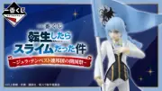 Ichiban Kuji That Time I Got Reincarnated as a Slime Jura Tempest Federation