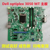 在飛比找Yahoo!奇摩拍賣優惠-戴爾dell optiplex 3050 Tower MT 