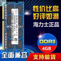 在飛比找蝦皮購物優惠-熱賣 4G 1600mHz 筆記本電腦記憶體 現代海力士記憶