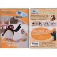 在飛比找蝦皮商城優惠-企鵝家族2Pingu 手足情深/DVD(福盛購物中心)