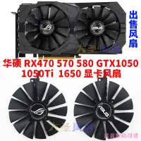 在飛比找蝦皮購物優惠-好貨❄♝❅全新ROG華碩RX470 570 580 GTX1