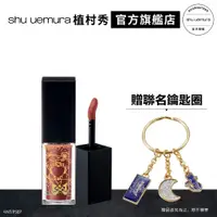 在飛比找蝦皮商城優惠-Shu uemura 植村秀x劇場版 美少女戰士 Etern