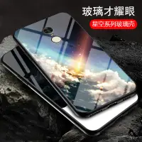 在飛比找蝦皮購物優惠-星空玻璃 Redmi 紅米Note4 Note4X 手機殼 