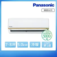 在飛比找momo購物網優惠-【Panasonic 國際牌】7-8坪 R32 一級能效變頻