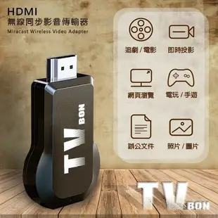 NISDA HDMI 無線同步影音傳輸器/電視棒 2020版 TV BON