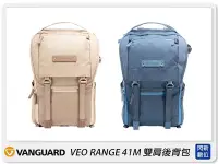 在飛比找Yahoo!奇摩拍賣優惠-☆閃新☆預訂 Vanguard VEO RANGE 41M 