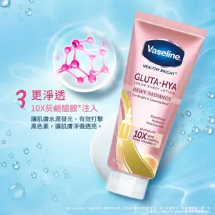 【Vaseline凡士林】肌亮水潤精華凝乳70ml​