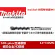 【MAKITA 牧田】8.0*160mm D-00131 四溝水泥鑽頭 四溝水泥鑽尾 免出力 專用