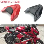 CB650R重機配件適用本田HONDA CB650R 19-22年CBR650R改裝後駝峰後尾蓋單座蓋