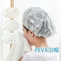 在飛比找樂天市場購物網優惠-PEVA浴帽【G066】台灣 現貨 居家 鬆緊浴帽 防潑水 