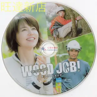 新旺達百貨 BD藍光碟 哪啊哪啊神去村 緯來電影台國語+日語雙語配音 雙版本 DVD