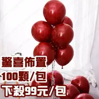 在飛比找樂天市場購物網優惠-台灣現貨 生日氣球 情人節氣球 氣球佈置 儀式感 派對佈置 